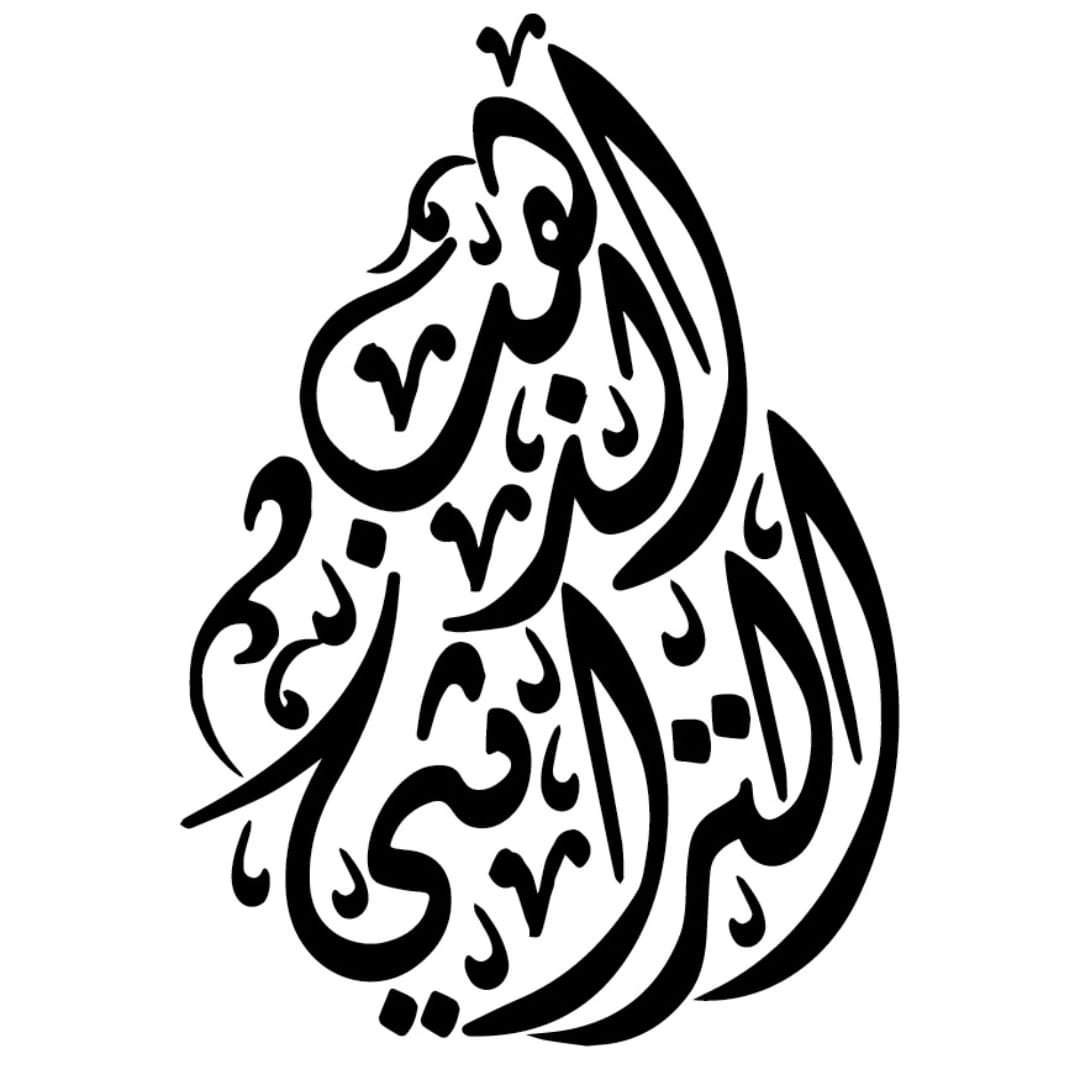Al Thahb Al Turathi